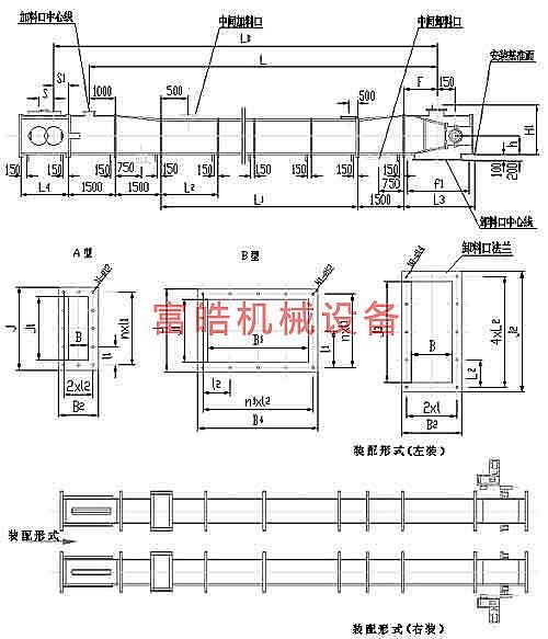 埋刮板輸送機(jī)